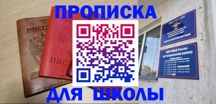 временная регистрация гарантия в Перми