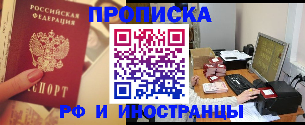 регистрация в Перми