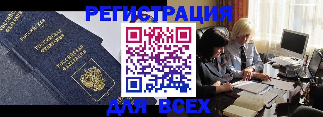 прописка для военкомата в Перми